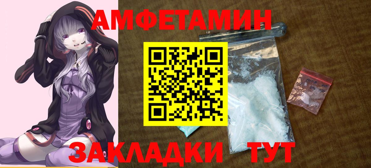 АМФЕТАМИН VHQ Норильск