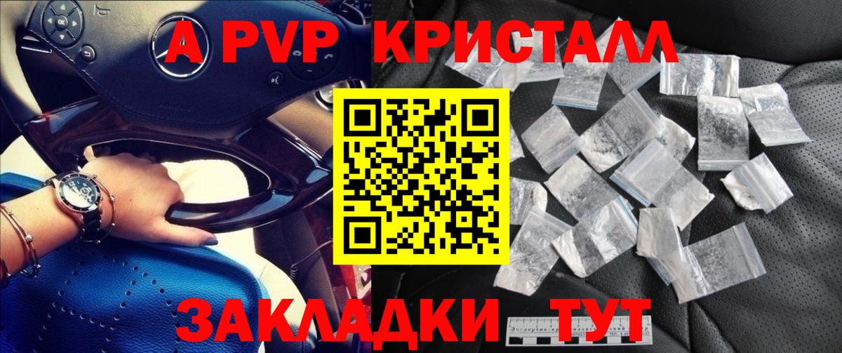 Alfa_PVP крисы CK  Вход с VPN  Норильск  наркота  Alpha-PVP крисы CK  A-PVP 