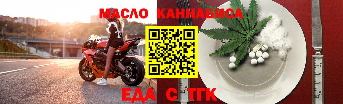 Cannafood марихуана  Вход с VPN  Норильск 