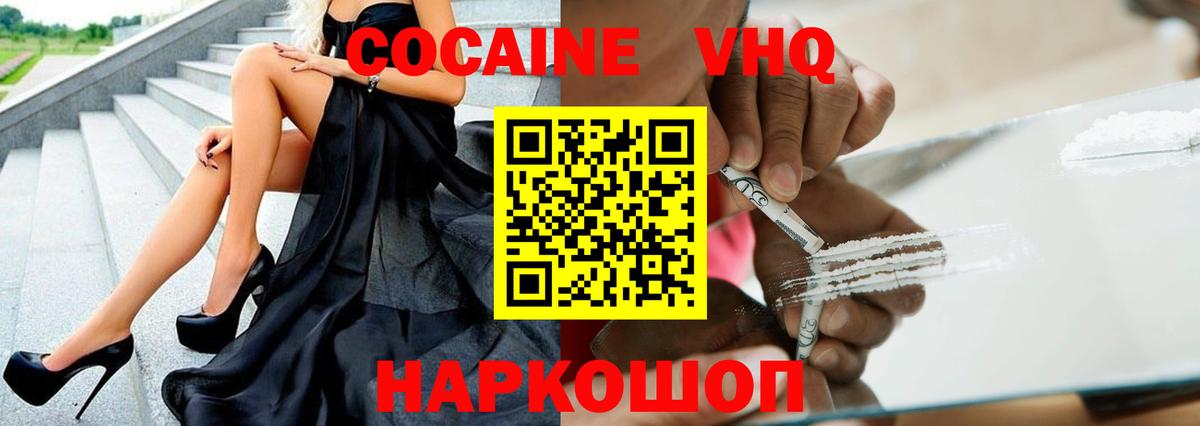 хочу наркоту  Cocaine Fish Scale  Вход с VPN  Cocaine Колумбийский  Норильск 