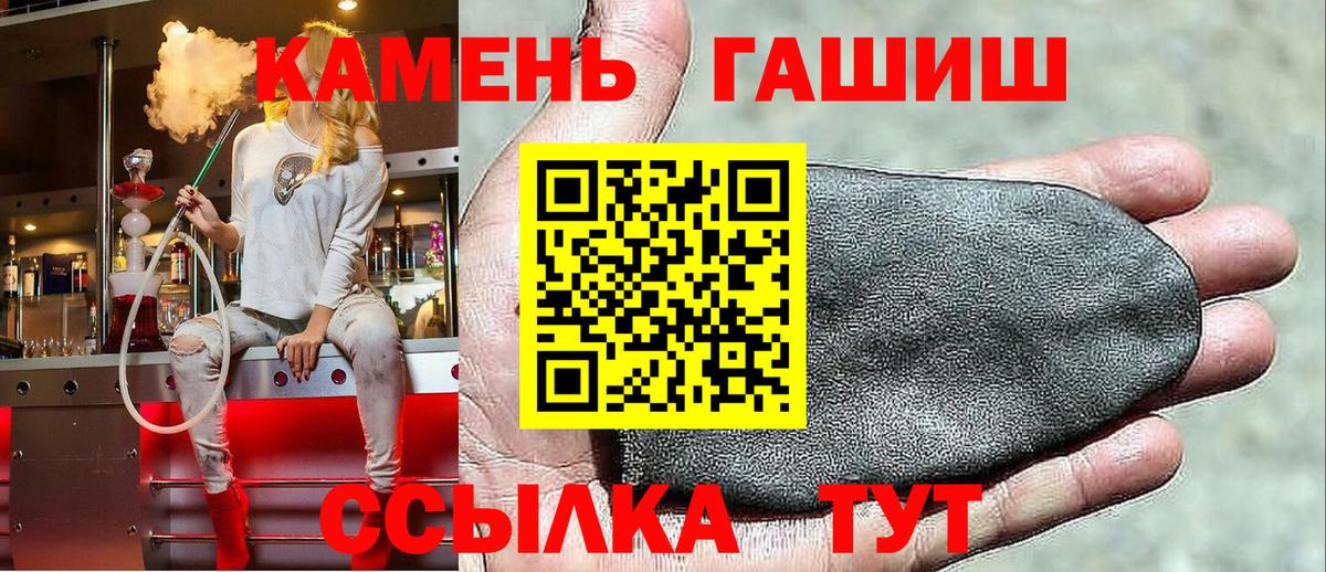 Гашиш хэш Норильск