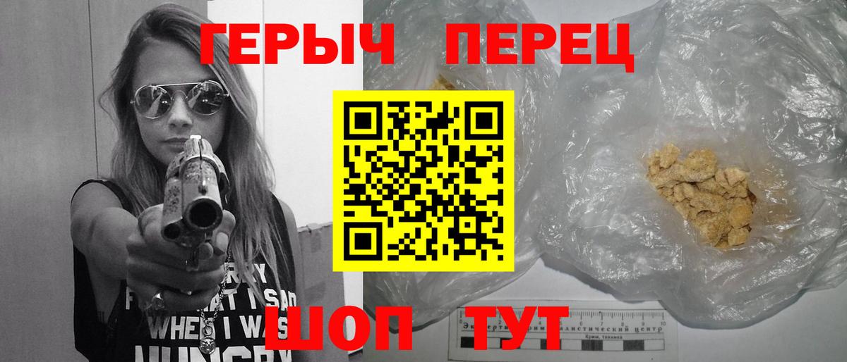 ГЕРОИН Heroin Норильск
