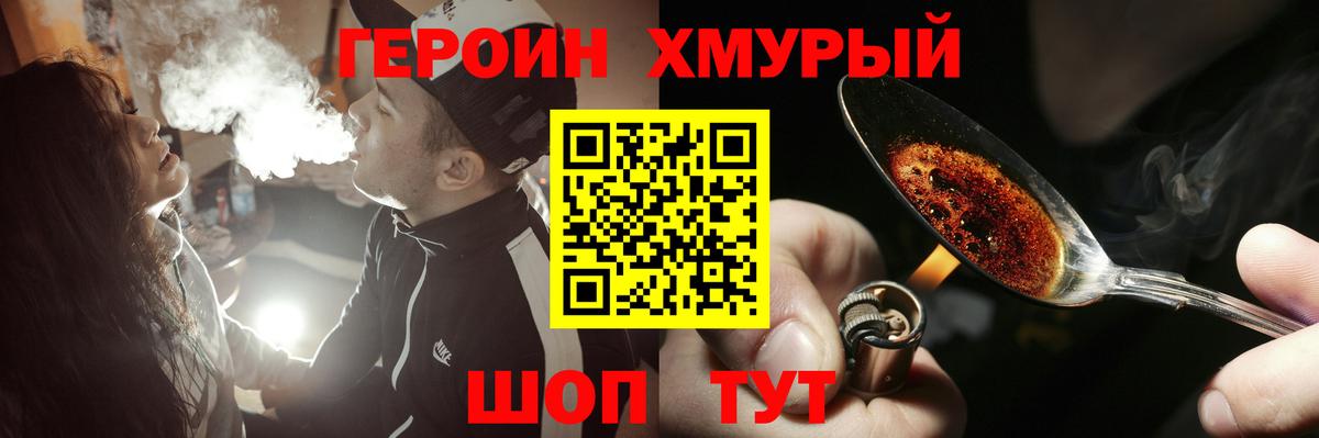 ГЕРОИН герыч  Героин  Норильск  Вход с VPN 