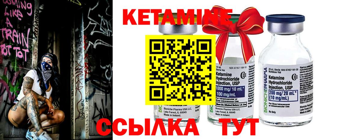 КЕТАМИН VHQ  Вход с VPN  Норильск 