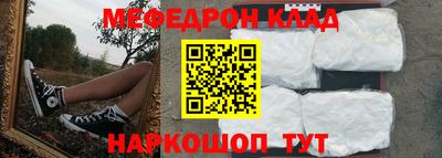 мефедрон Старая Купавна