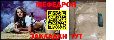 мефедрон Старая Купавна