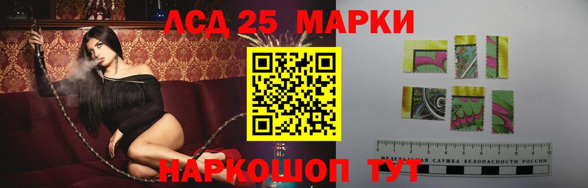 Лсд 25 экстази кислота  LSD-25 экстази  Норильск  Вход с VPN 