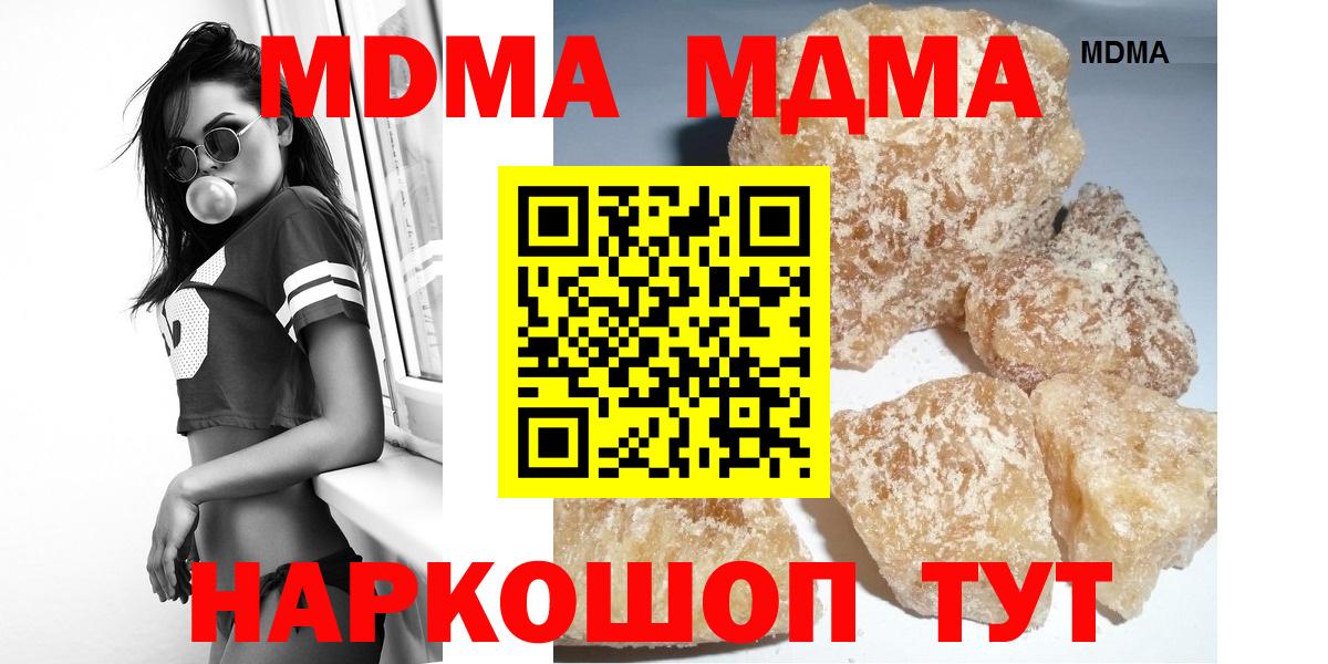 Норильск  МДМА crystal  Вход с VPN  MDMA кристаллы 
