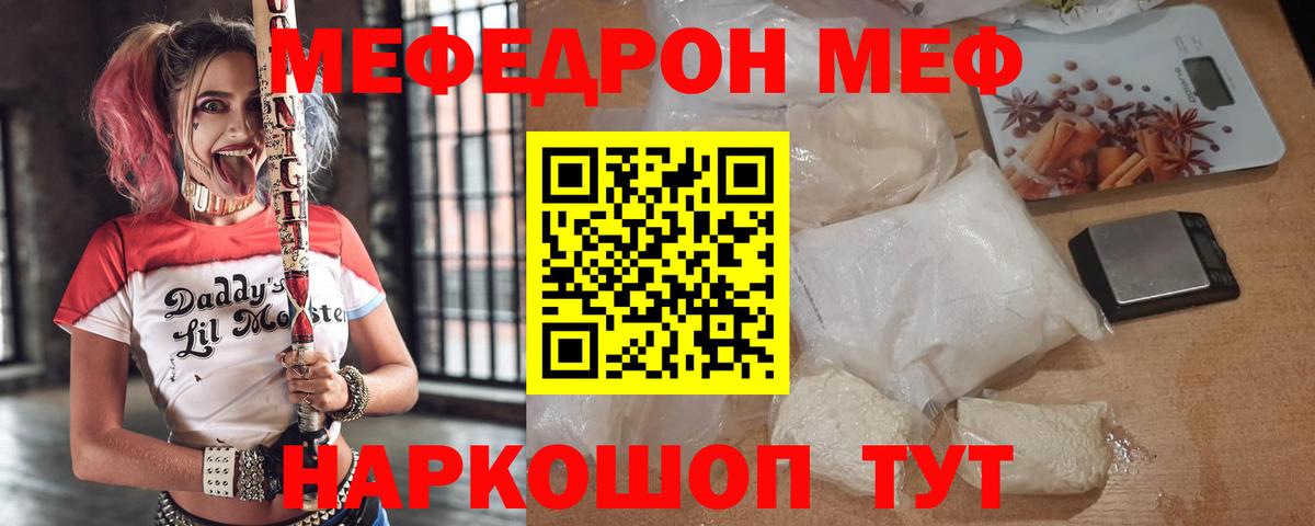 МЕФ 4 MMC  Меф  МЯУ-МЯУ мука  Норильск  Вход с VPN 