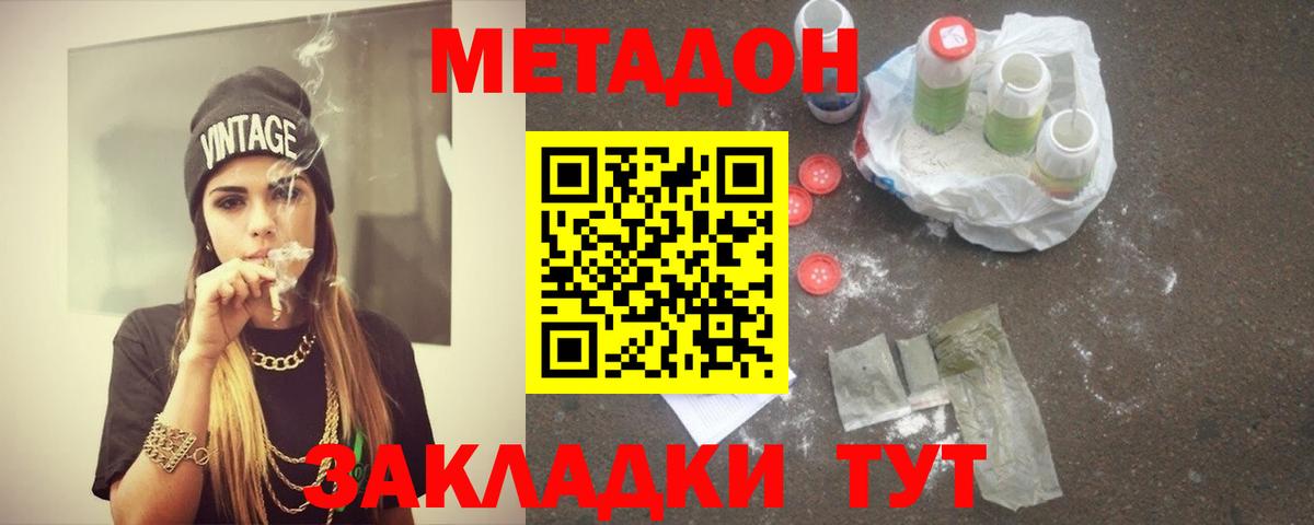 Норильск  mega онион  Метадон кристалл  Вход с VPN  МЕТАДОН VHQ 