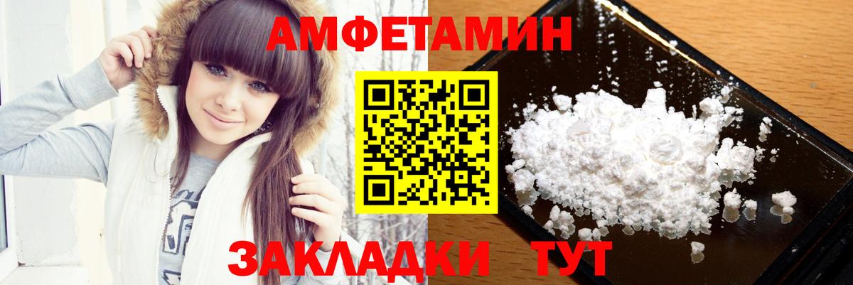 Первитин кристалл  Первитин кристалл  Вход с VPN  Норильск 