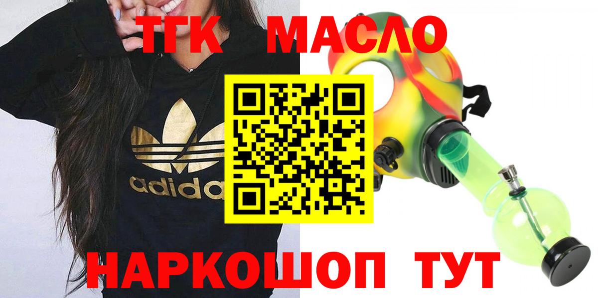 купить   Вход с VPN  Норильск  ТГК концентрат  Дистиллят ТГК Wax 