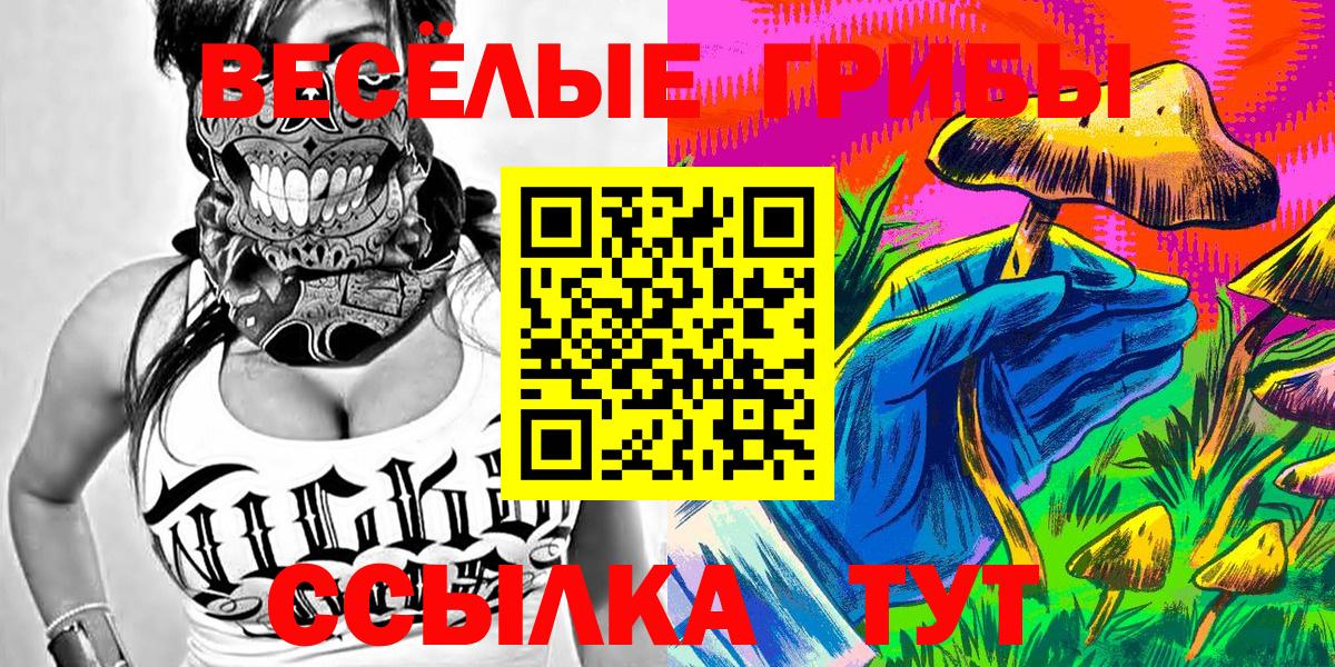 Галлюциногенные грибы ЛСД Норильск
